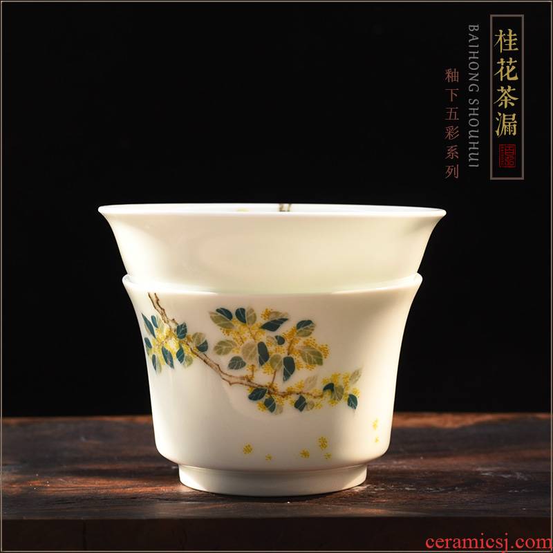 Hand - made osmanthus) ceramic tea filters filter creative kung fu tea tea tea accessories tea is good