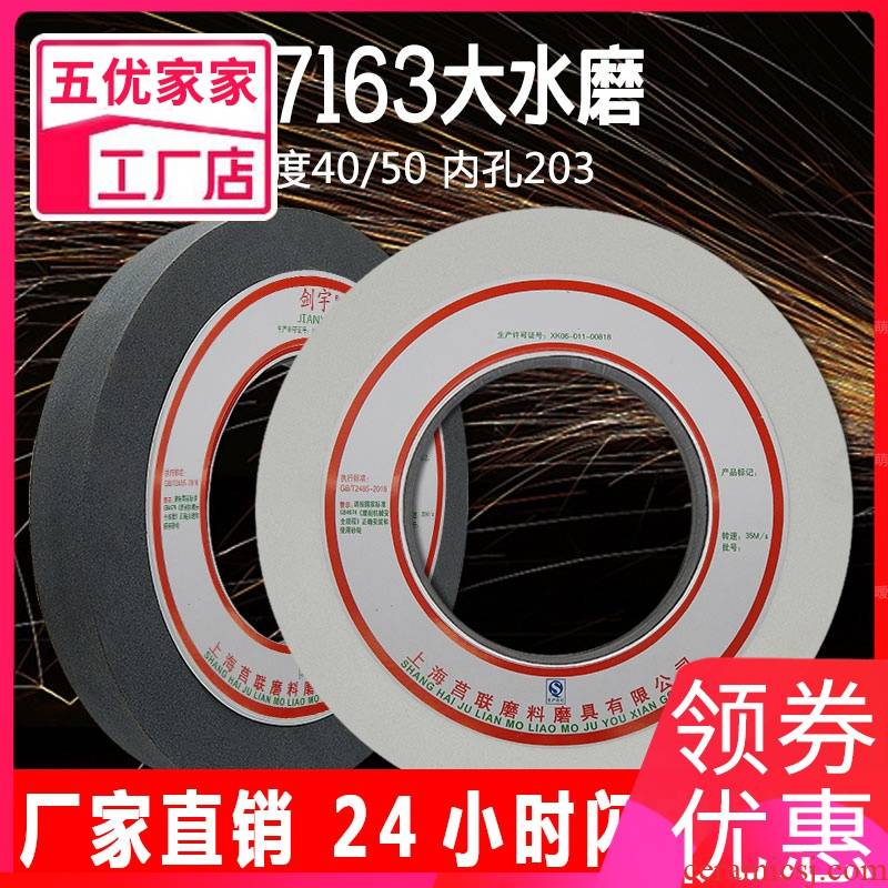 7140 large ceramic grinding wheel grinding wheel cylindrical grinder brown white corundum WA400 * 40 * 203 green silicon carbide