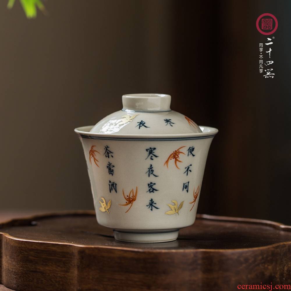 24 is Japanese hand - made porcelain tureen small jingdezhen ceramic tea cup single kung fu tea set three