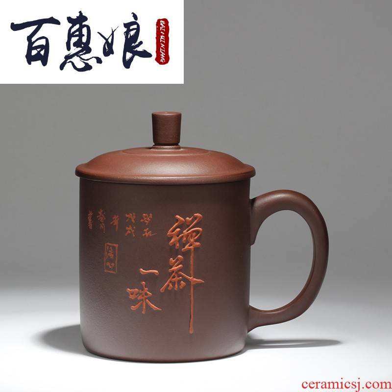 (niang zen tea yixing purple sand cup run of mine ore bottom tank pure hand - made tea cups with cover man cup home