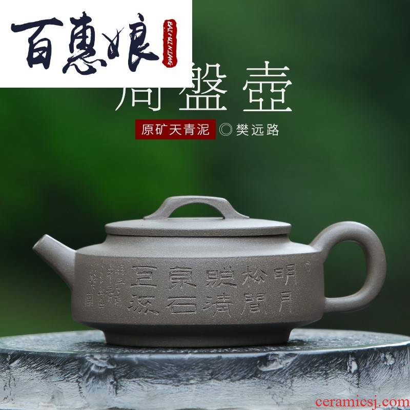(niang are it for yixing famous pure manual undressed ore azure mud Zhou Pan teapot tea pot of household kung fu