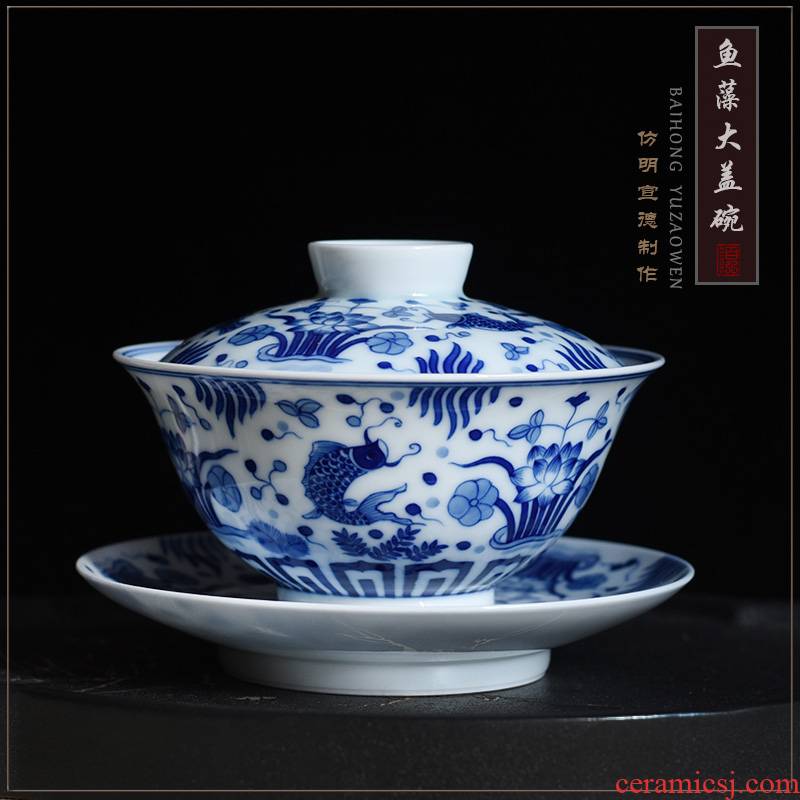Fish and algae grain tureen large cups of jingdezhen ceramic tea set manually hand - made only three cups of tea of blue and white porcelain bowl