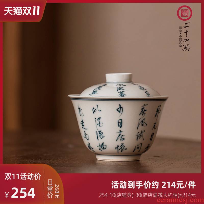24 is Japanese three small tureen only a single use kung fu tea set jingdezhen porcelain ceramic tea cup