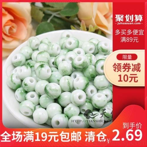 White color jade beads with lotus leaf green ceramic beads diy bracelet with pure and fresh quietly elegant is 10 mm bead manually