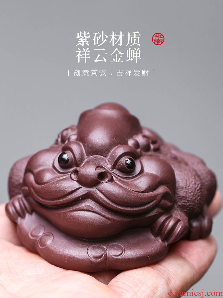 Yixing purple illuminated toad lucky pet purple sand tea tea art furnishing articles and high - quality goods can raise toad xiangyun creative tea furnishing articles