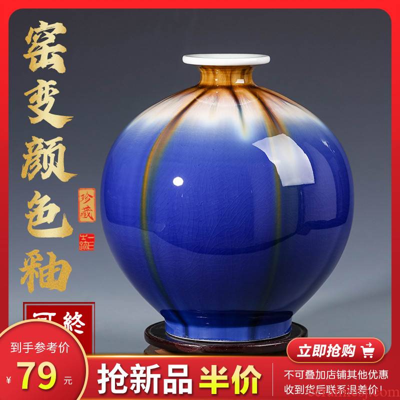 Jingdezhen ceramics variable glaze antique Chinese porcelain vase sitting room desktop flower arrangement home furnishing articles