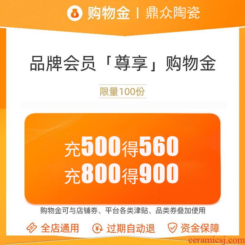 Ding to the ceramic first top - up shopping again 】 【 new exclusive shopping gold - the - store gm - can be superimposed store discounts