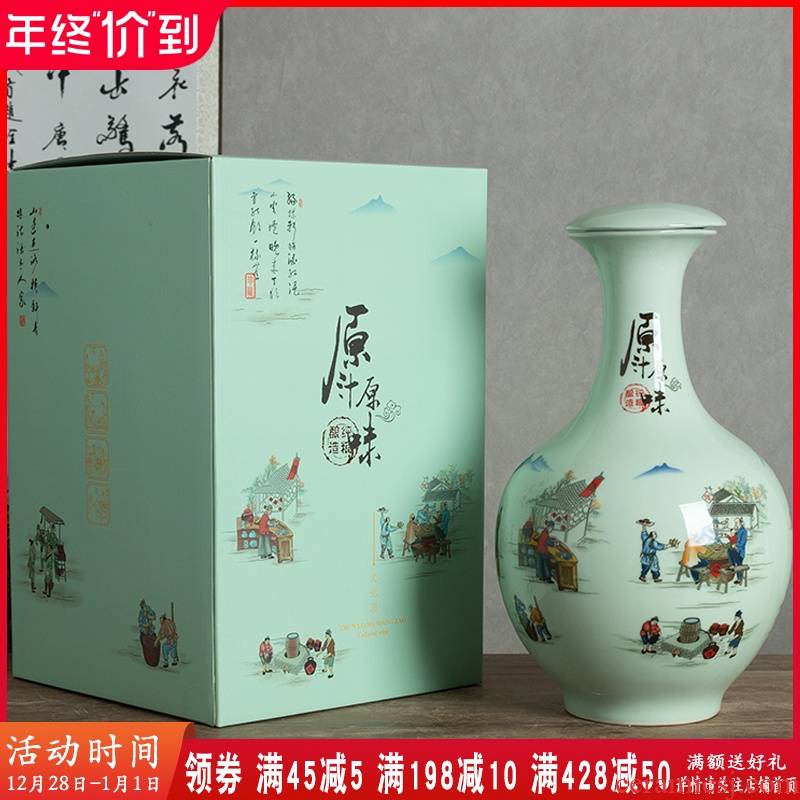 Jingdezhen ceramic seal bottle home 1 catty 2 jins of three catties 5 jins of 10 mercifully wine antique household SanJiu jars
