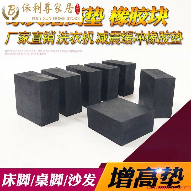 Furniture increased Angle of the foot of the bed table MATS high base piece of rubber gasket of the washing machine sofa tea table legs on sofa mat