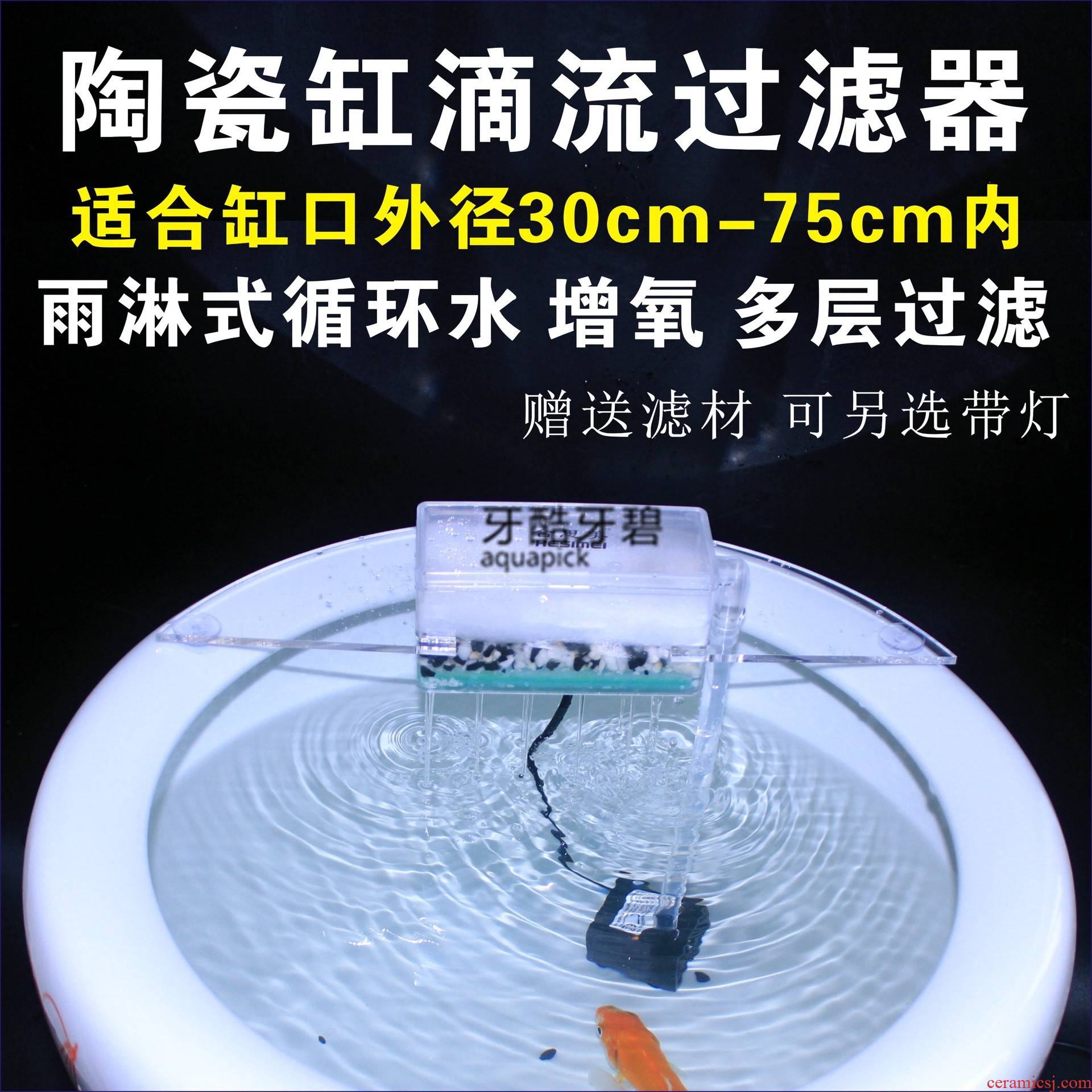 Ceramic aquarium filter circular cylinder - oxygen absorption and the filter box to breed fish in the circulating water purification filter pumps