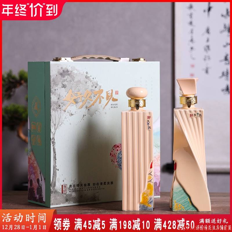 An empty bottle of jingdezhen ceramics with gift box household pack 1 catty SanJiu hoard blank jars creative Chinese hip flask
