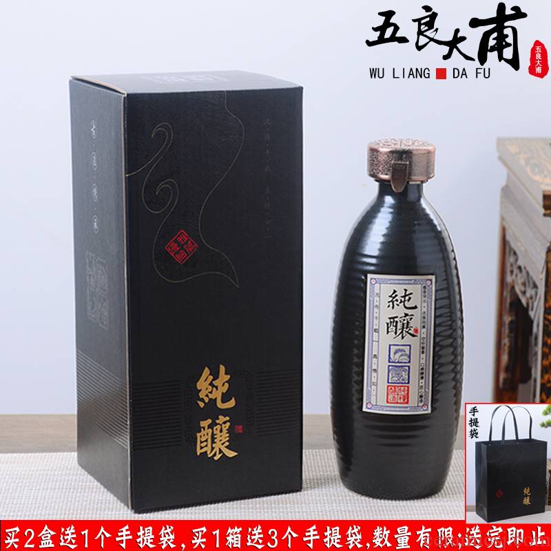 Archaize of jingdezhen ceramic wine jars 1 catty put liquor bottles with household seal box Chinese wine jar