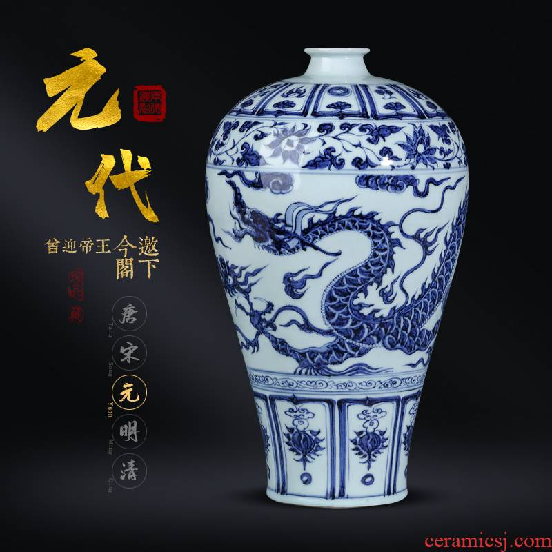Jingdezhen ceramics yuan blue and white dragon and name the peony mei bottles of antique collection of Chinese style porch place