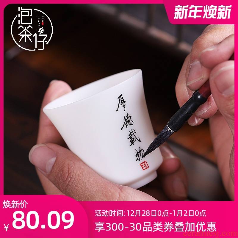 Dehua white porcelain kunfu tea cups creative custom lettering man small ceramic thin foetus master single cup sample tea cup
