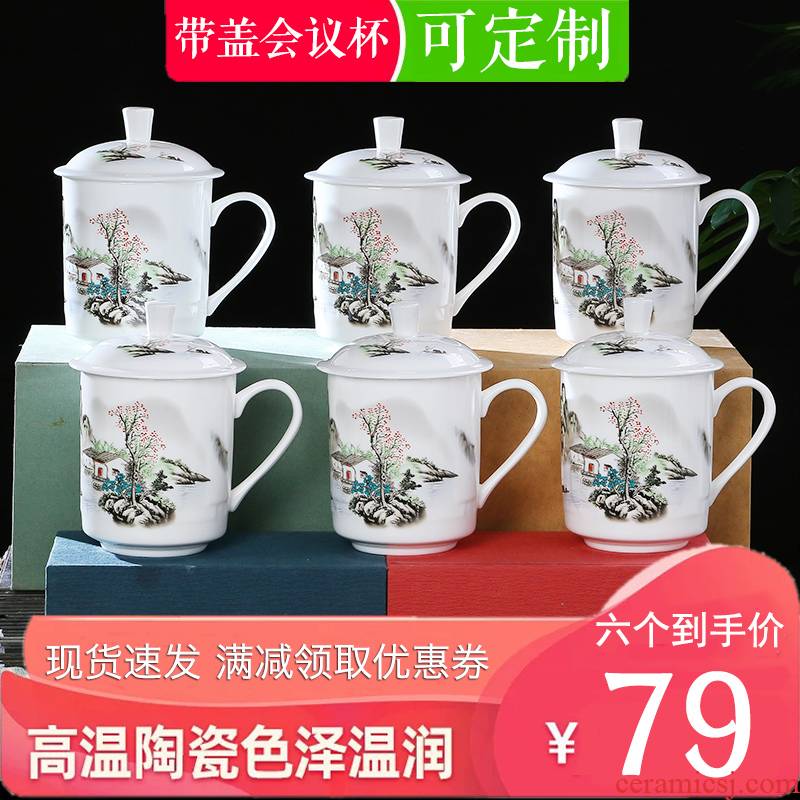 Household ceramic cups with cover 6 suit ipads porcelain cup meeting office hotel companies customize LOGO cups