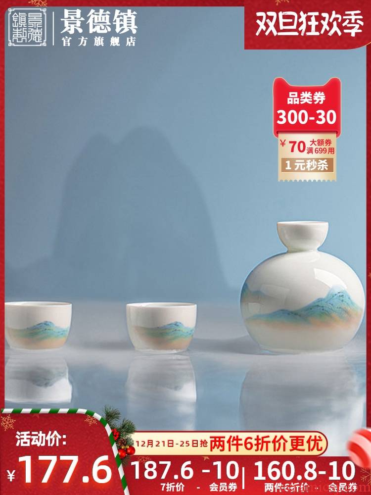 Jingdezhen flagship hip hip white wine glass wine package gift boxes ceramic high temperature porcelain gifts