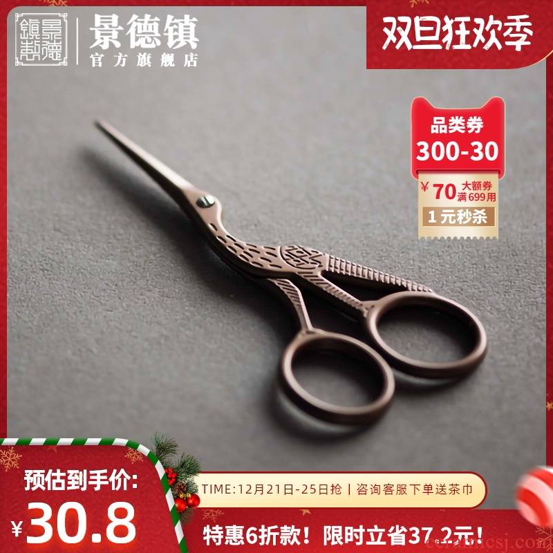 Jingdezhen flagship store retro crane, scissors, stainless steel household tea tea bag are pointed scissors tea accessories