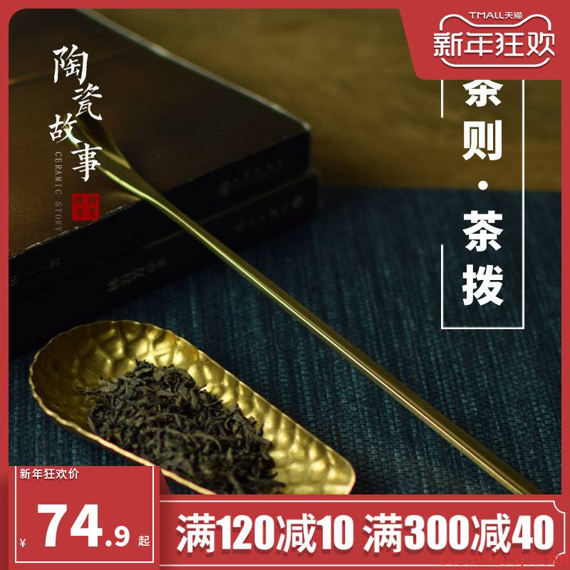 Grilled ceramic story ChaBo tea tea is alloy ChaZhen Japanese kung fu tea accessories tea holder tea tea spoon