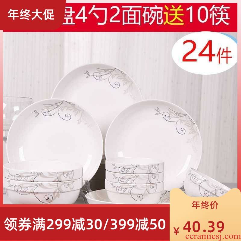 26 dishes suit household ceramics to eat bread and butter plate large kitchen POTS and pans