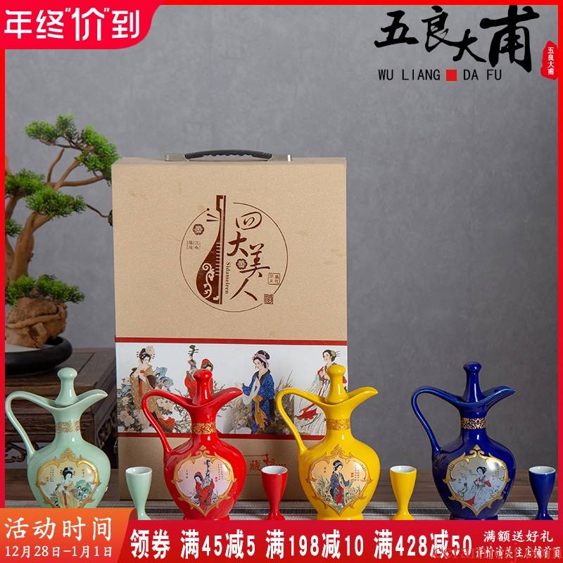 Jingdezhen ceramic wine bottle with glass creative points in the four most beautiful women home 1 catty seal wine jar