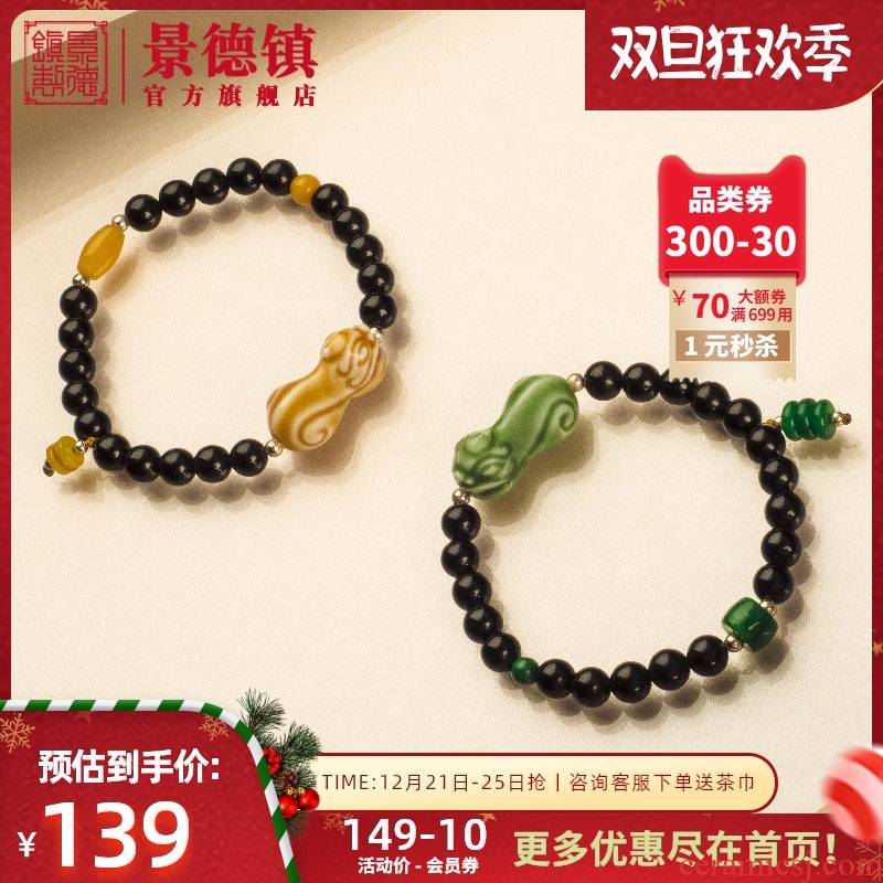 Jingdezhen flagship store of Chinese ceramic obsidian bracelet jewelry male and female, the mythical wild animal lovers hand series accessories