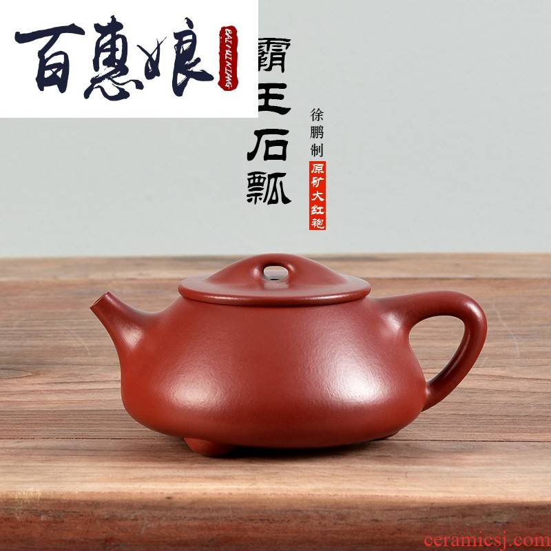 (niang yixing are it by pure manual dahongpao overlord JingZhou stone gourd ladle teapot tea sets