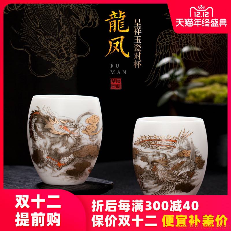 Artisan fairy longfeng rendering for a cup of dehua white porcelain teacup master kung fu tea cup single cup of pure manual sample tea cup