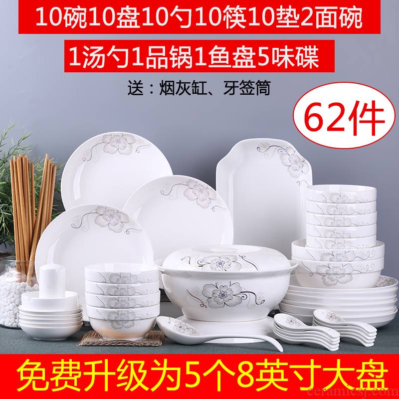62 dishes ceramic tableware suit 10 people home eat rice bowl dish dish dish rainbow such as bowl soup bowl fish dish combination