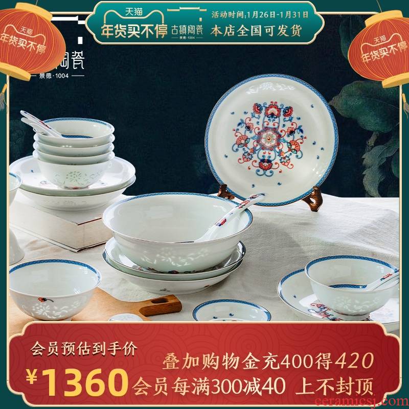 Jingdezhen porcelain bowls tableware suit household combination and exquisite porcelain bowl bowl rainbow such use ceramic bowl chopsticks in use
