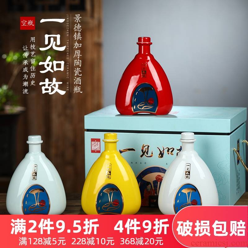 Creative bottles of jingdezhen ceramic bottle bottles scattered household seal bottle is empty wine bottle put wine jugs a kilo