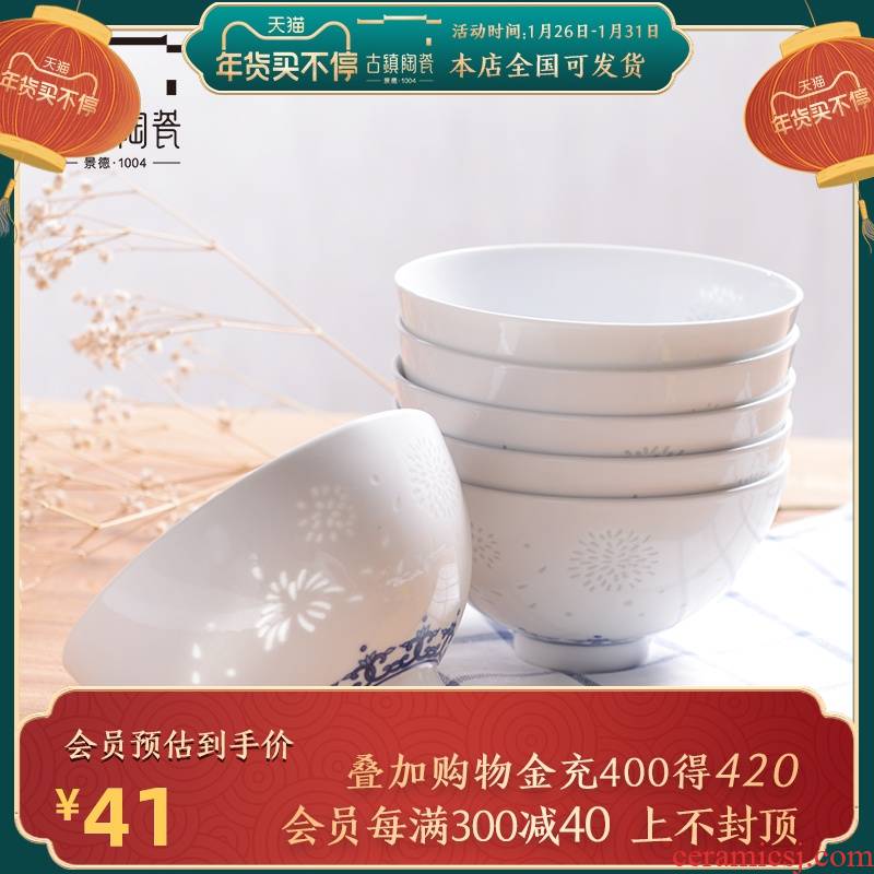 Jingdezhen blue and white exquisite bowls set 5 inches jobs small household noodles bowl bowl eat Chinese style tableware bowls