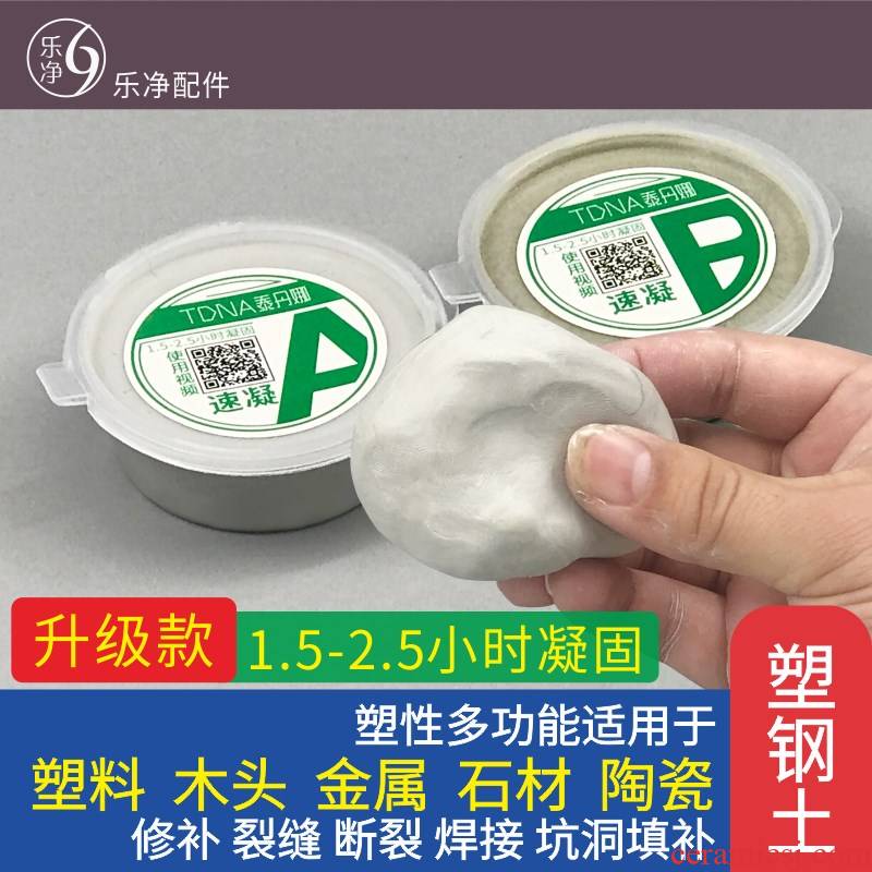 Plastic clay fill radiator AB mixed beauty is filled seam an agent bare waterproof and hold to high temperature ceramic repair glue