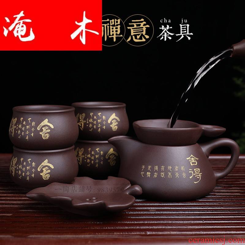 Submerged wood ladle suit fair purple sand cup) filter yixing purple clay manual kung fu tea tea set points