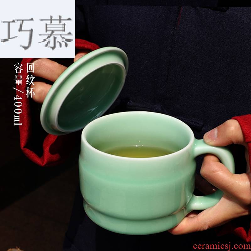 Qiao mu QOJ longquan celadon mark cup back to the lines of office meeting cup cup with cover ceramic cups