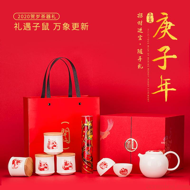 Travel tea set home New Year 2020, the Year of the rat tea taking teapot teacup ceramic portable bag crack cup