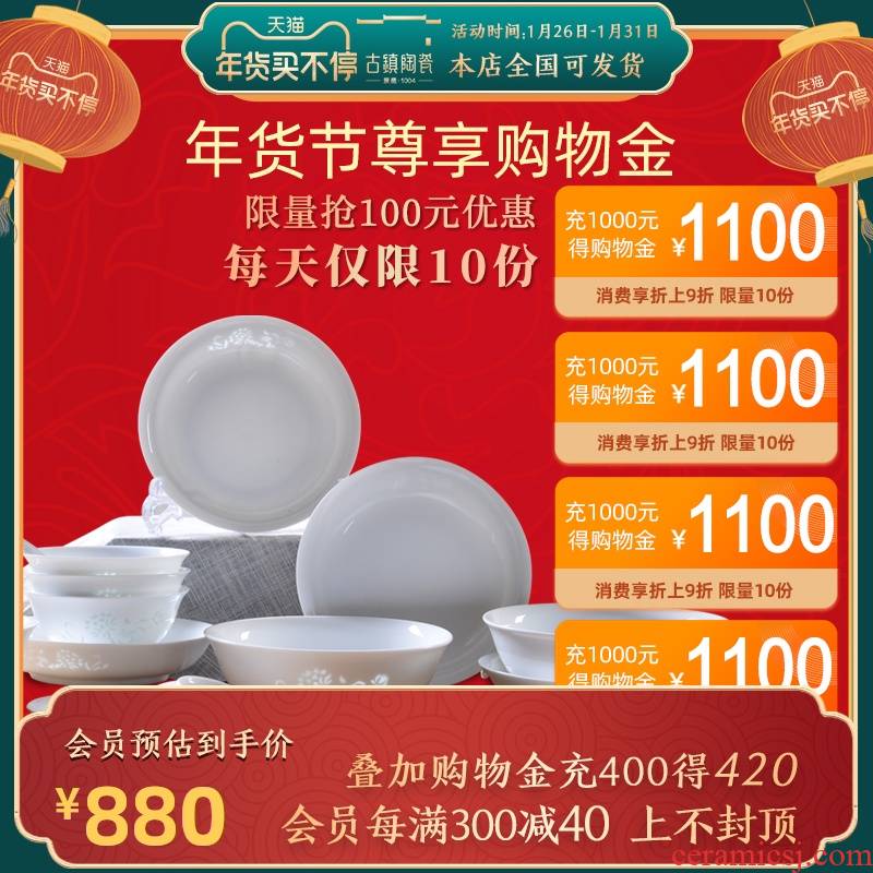 The ancient ceramic 】 【 100 yuan 2021 Spring Festival shopping gold set limit to 1000 to October 1100 yuan every day