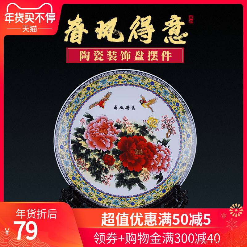 324 40 centimeters of jingdezhen ceramic faceplate fashionable sitting room adornment home decoration plate of furnishing articles of handicraft