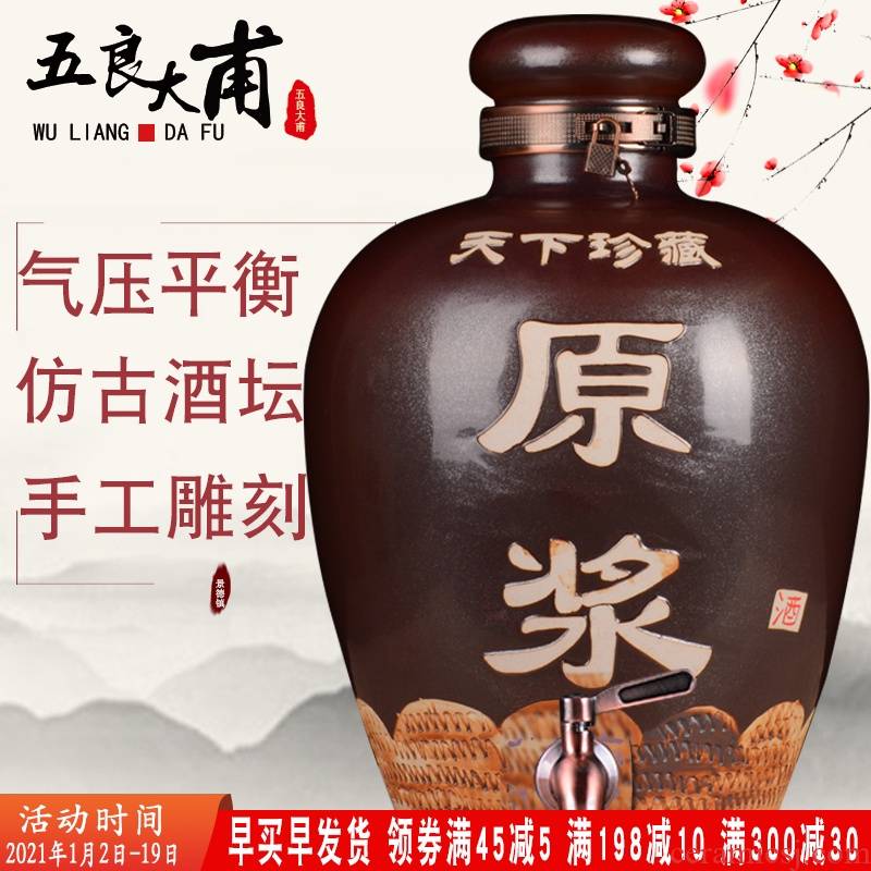 Jingdezhen ceramic an empty bottle mercifully wine jars home 20 jins put archaize wind seal hoard it protoplasmic wine
