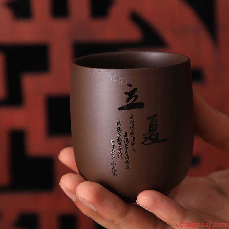 Twenty - four solar terms of summer purple sand cup single sample tea cup large kung fu master cup cup tea cup cup