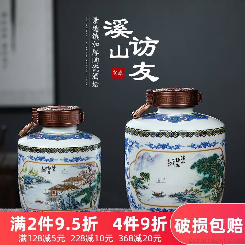 The Empty bottles of jingdezhen ceramic bottle three catties 5 jins of restoring ancient ways sealed jar of wine bottle wine jar