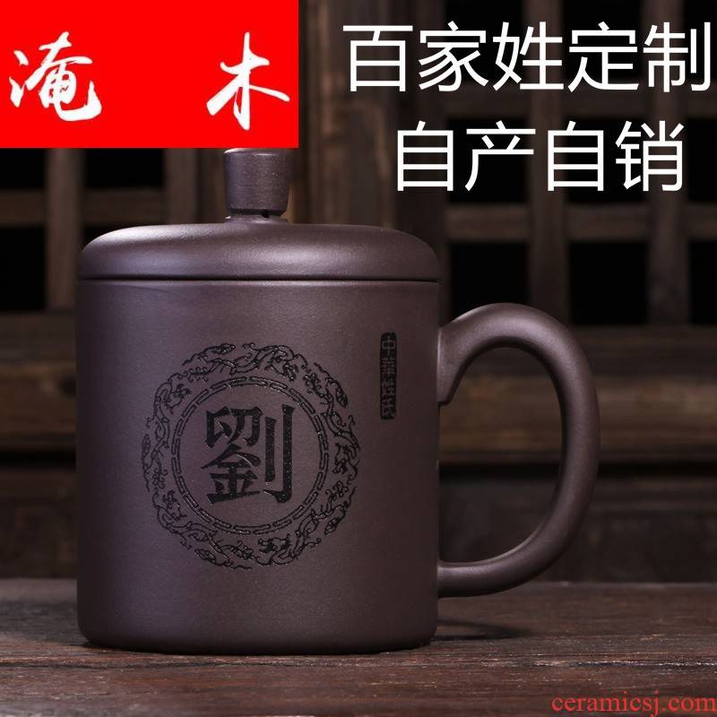 Flooded wood 【 】 of custom yixing purple sand cup last name custom lettering boutique office