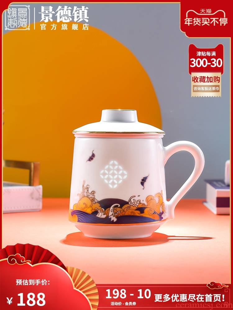 Jingdezhen flagship store ceramic creative tea separation large capacity mark cup with cover office filtration tea cup
