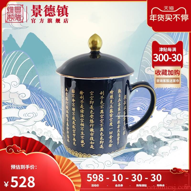 Jingdezhen flagship store prajnaparamita heart sutra of household ceramics office cup with cover cups personal special tea cup