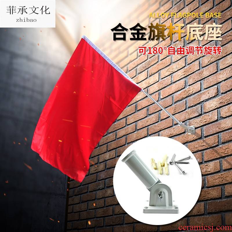 Flag pole base alloy can be fixed on the wall of 90 degree Angle adjustable hanging wall inclined inserted Flag hanging is suing hanging wall Flag red Flag