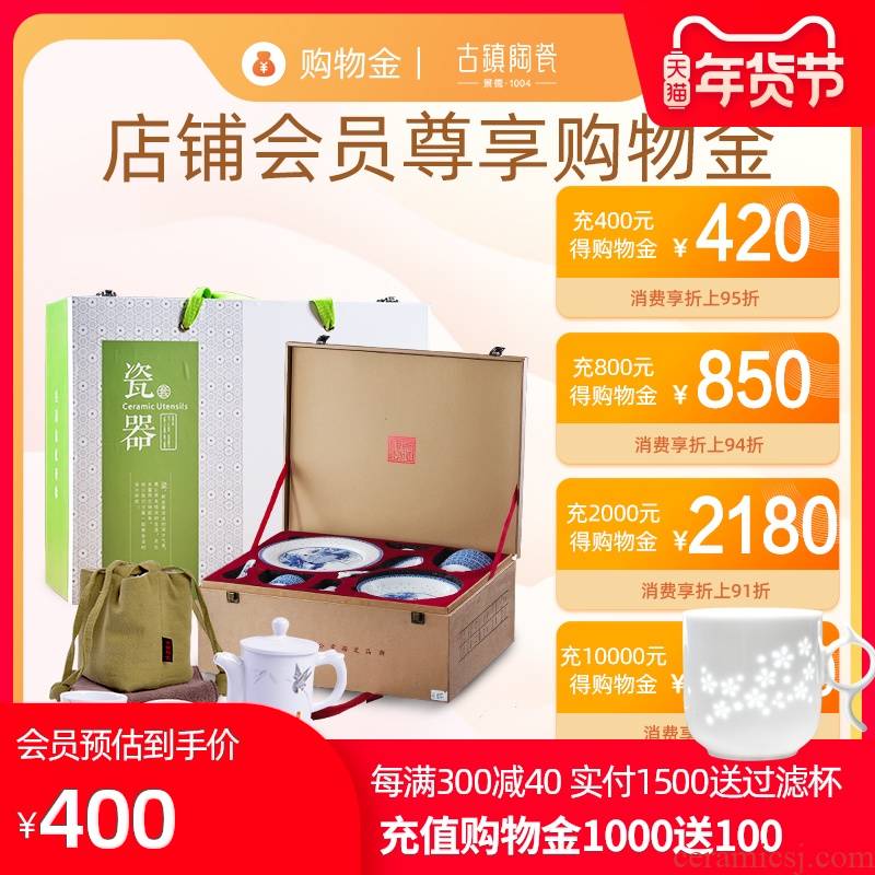 Ancient ceramic flagship store 】 【 2021 Spring Festival shopping gold top - up overlay all most preferential province purchase in advance