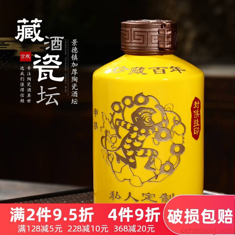 Jingdezhen ceramic bottle is empty bottles of Chinese zodiac household bottle seal wine bottle machine carved bottle furnishing articles 1 catty