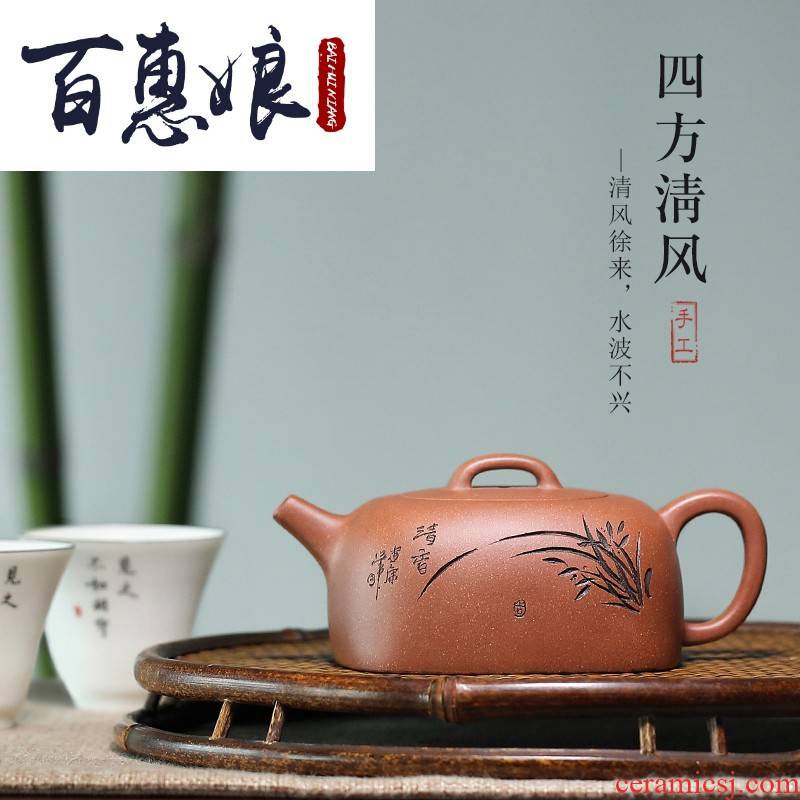(niang hand it yixing high jian - kang shen slope mud teapot tea set square wind