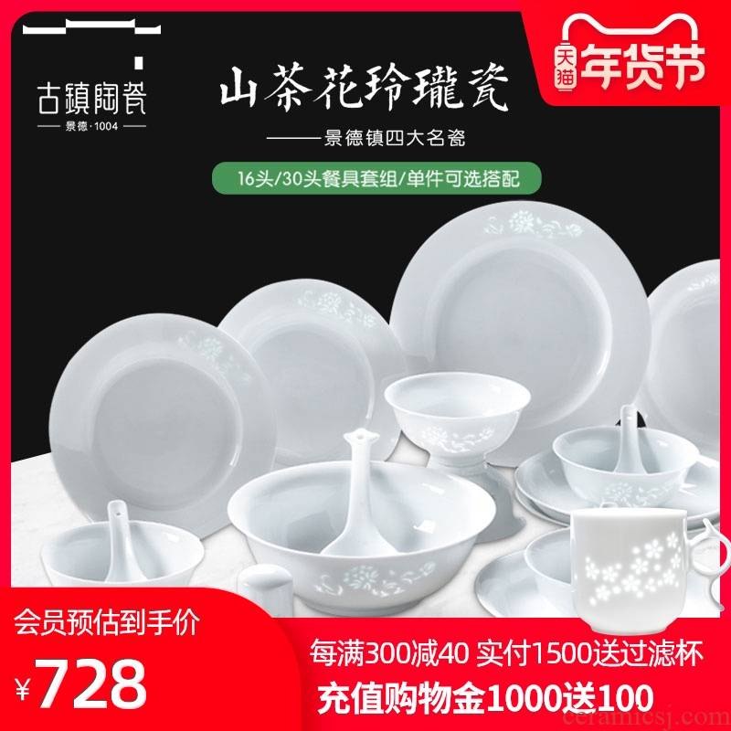Jingdezhen tableware suit and exquisite porcelain bowl I housewarming gifts tableware suit combination dishes home plate
