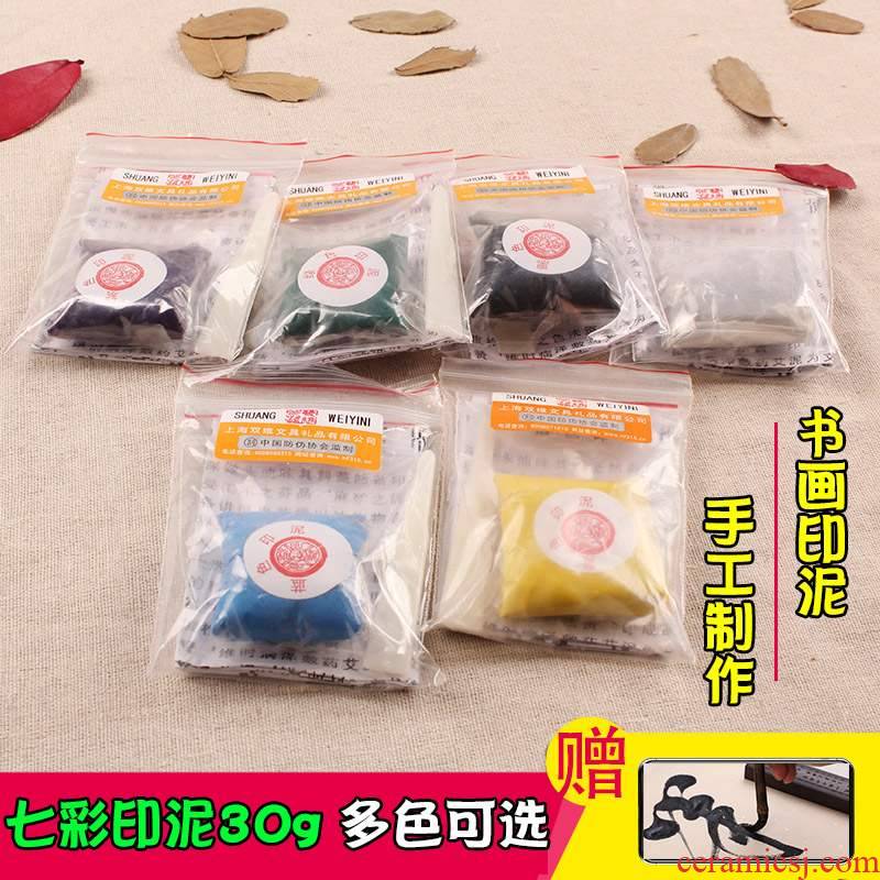 Double d inkpad cinnabar 30 g of painting and calligraphy seal cutting seal bags for zhu 磦 fat purple sweet golden sunrise archaize color white, black blue, yellow, purple, green zhu
