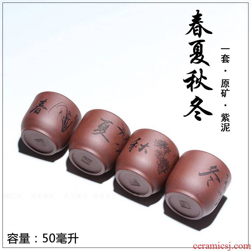Yixing undressed ore purple sand tea cup (by patterns. The four most beautiful women) cup gift cups